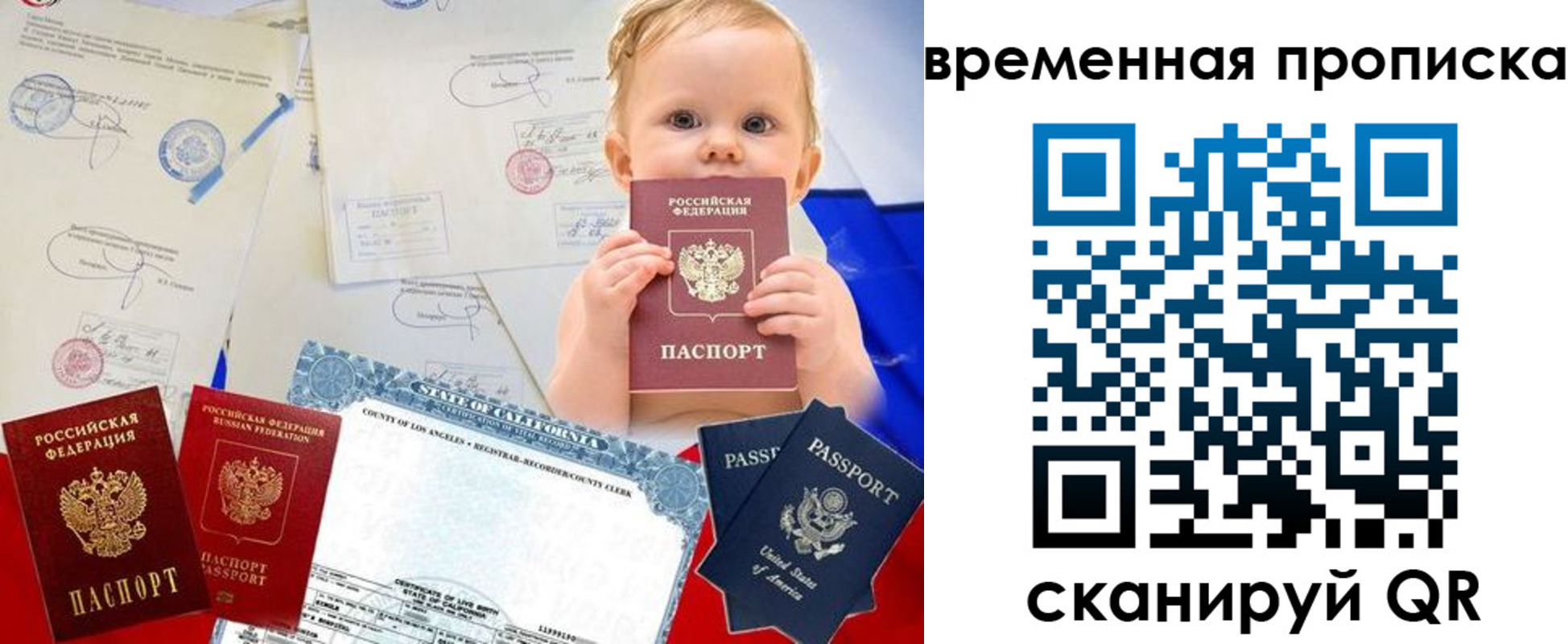 прописка для работы в Трубчевске