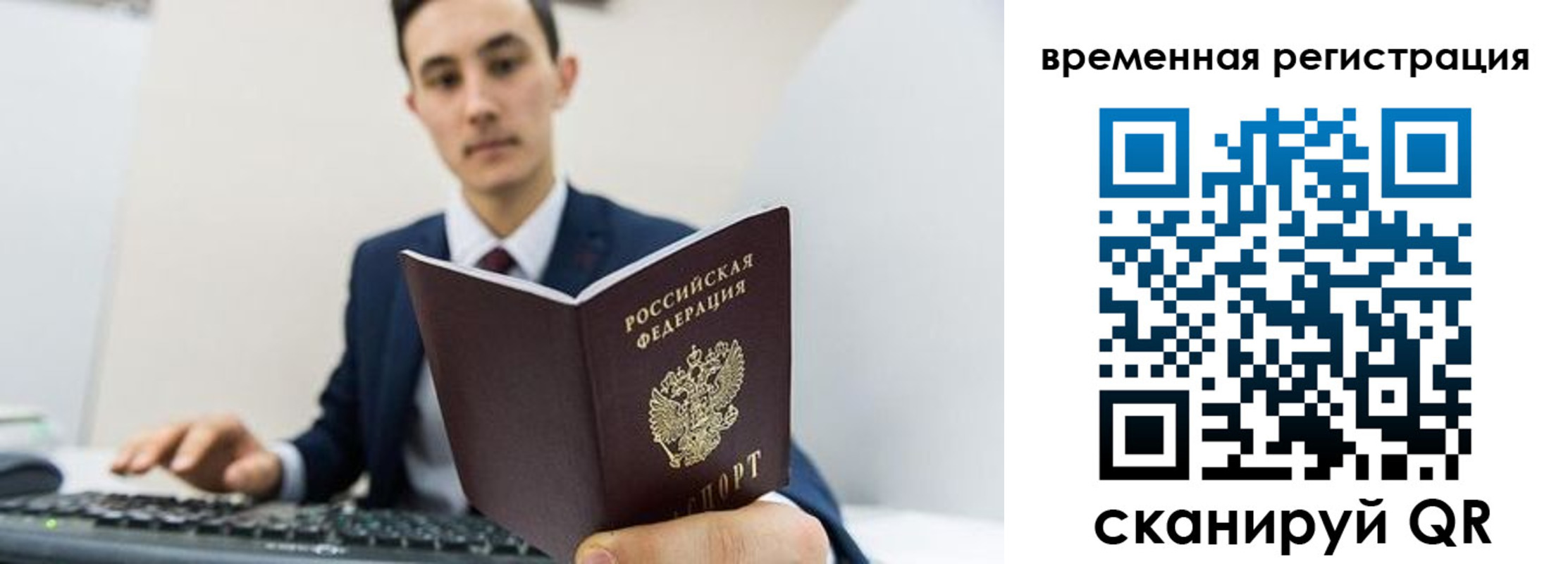 временная регистрация госуслуги в Трубчевске