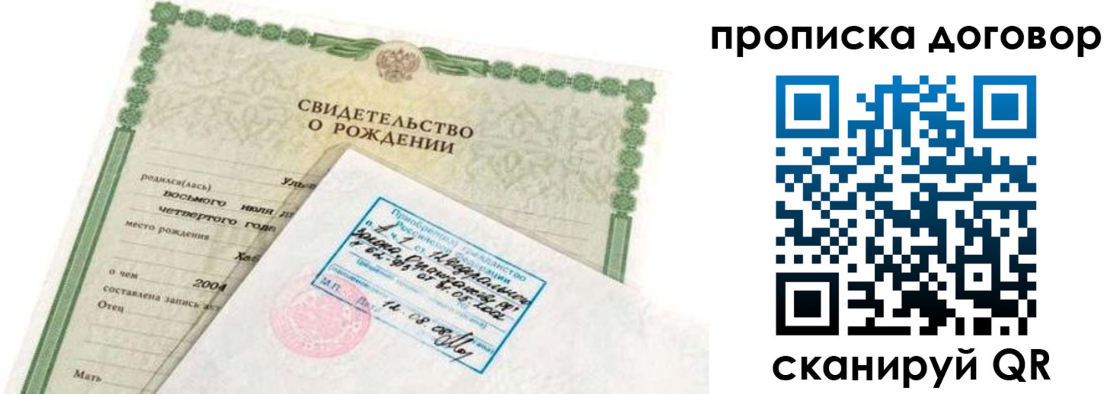 прописка регистрация в Трубчевске