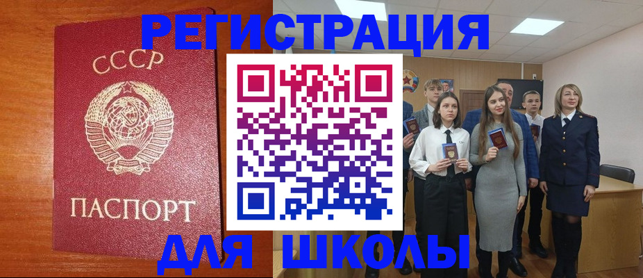 прописка для работы в Трубчевске