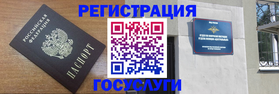 временная регистрация адрес в Трубчевске