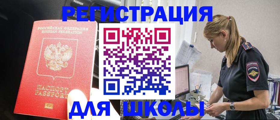 найти адрес прописки в Трубчевске