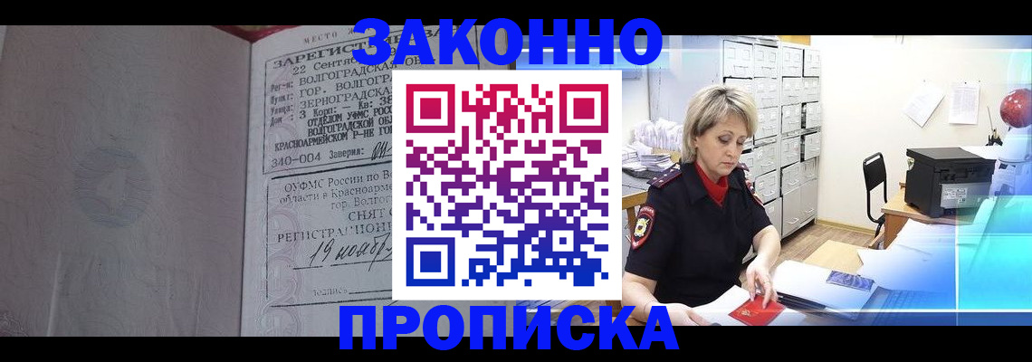 прописка для школы в Трубчевске