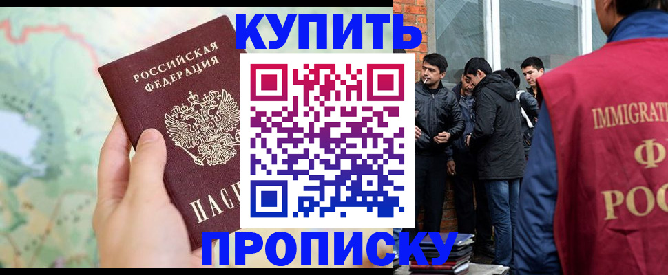 прописка законно в Трубчевске