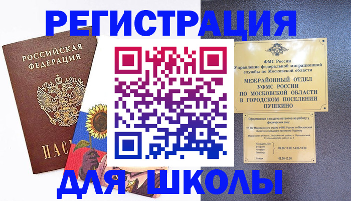 прописка регистрация в Трубчевске