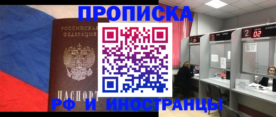 временная регистрация для всех в Трубчевске