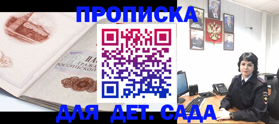 прописка для работы в Трубчевске