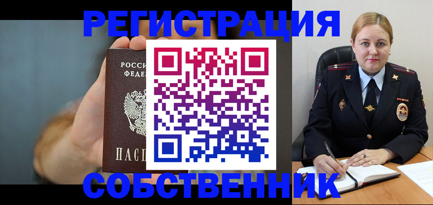 прописка паспорт в Трубчевске