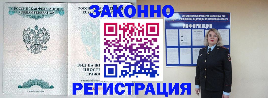 прописка регистрация в Трубчевске